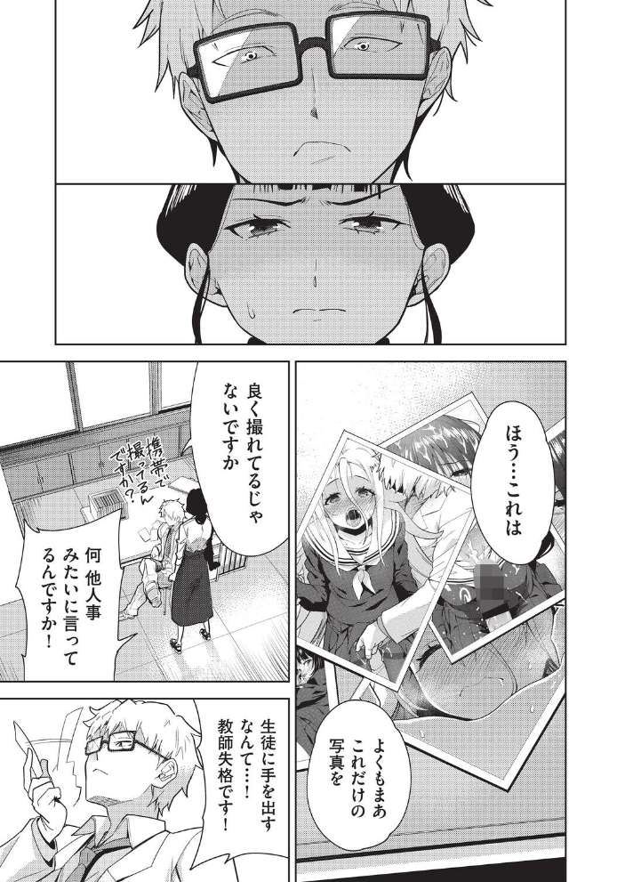 【エロ漫画】巨乳女教師と生徒の禁断フェラ中出しの情事|ミニ系の美乳を強調する学園凌辱単話!! サンプル画像