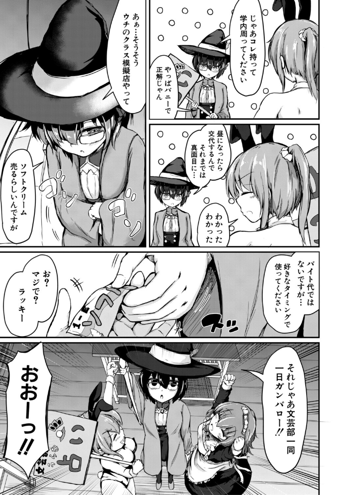 【エロ漫画】姉と妹が乱れた文化祭 コスプレ姉弟のアナル3P・4Pハーレム撮影記録 サンプル画像