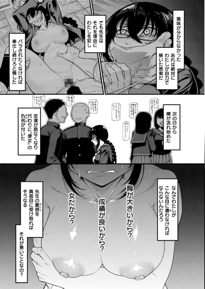 【エロ漫画】爆乳アナル乱交で迫る美少女 近所のお兄さんと堕ちる日々! サンプル画像