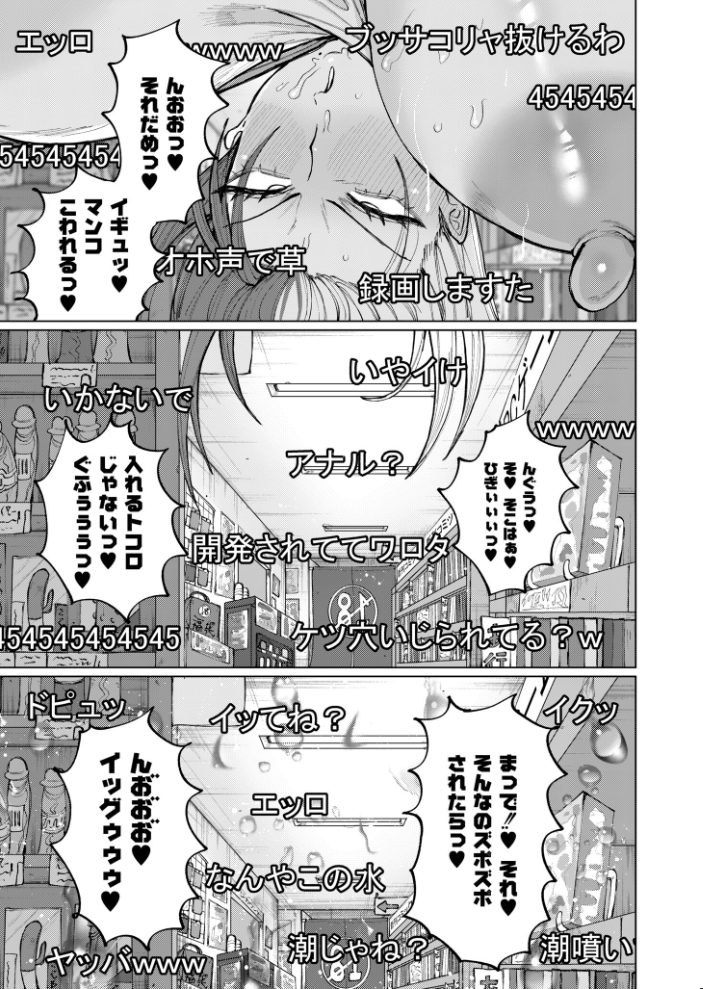 【エロ漫画】爆乳と中出し潮吹きが絡むアナル責め大暴れ 巨乳美女の興奮連続プレイ集！！ サンプル画像