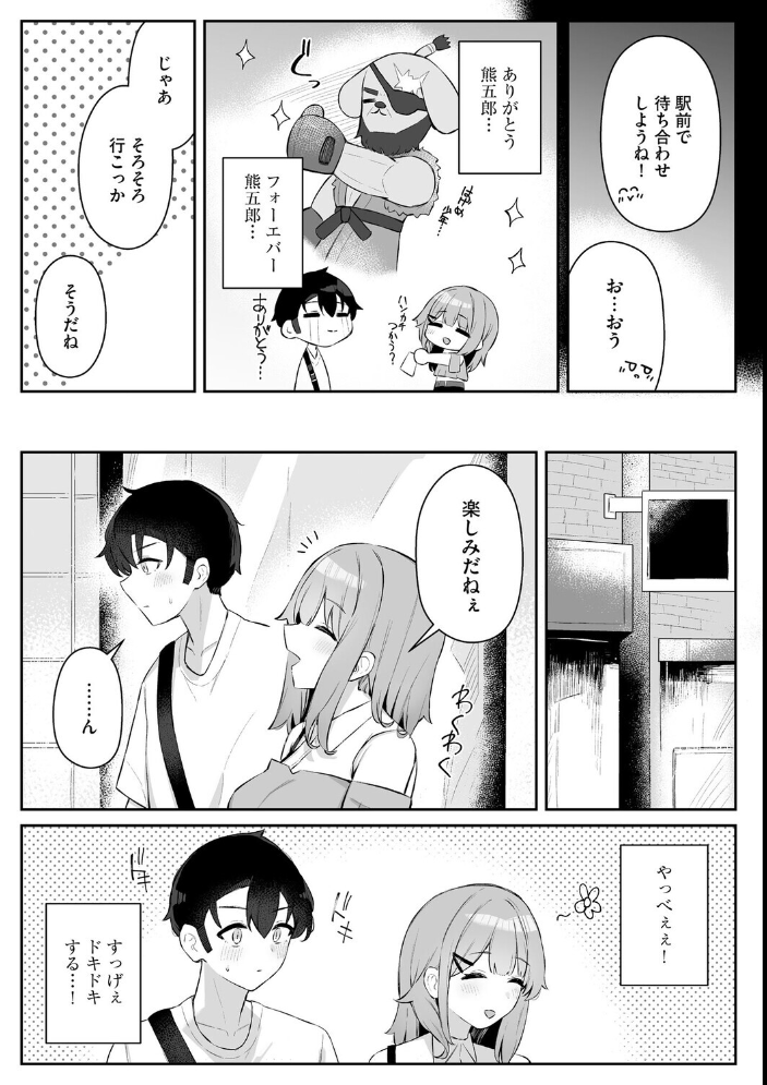 【エロ漫画】隣の尾所井さんと密着巨乳フェラとパイズリで震える放課後の距離感! サンプル画像