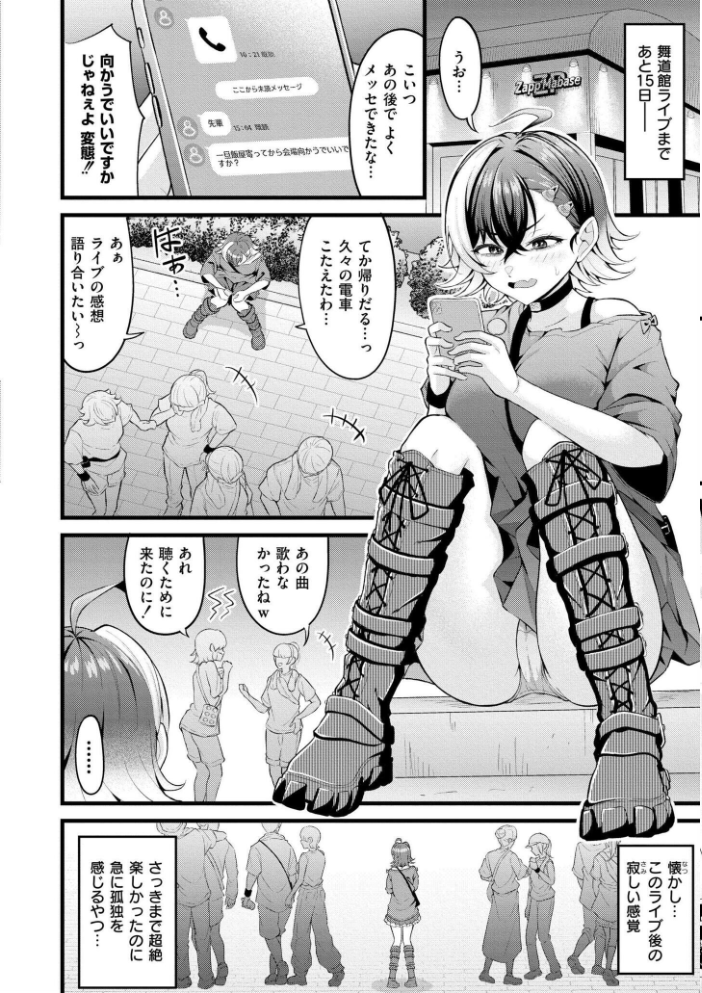 【エロ漫画】巨乳美少女ギャルと露出羞恥の野外騎乗位 中出しフェラで潮吹きするジャージ制服コスプレラブコメw サンプル画像