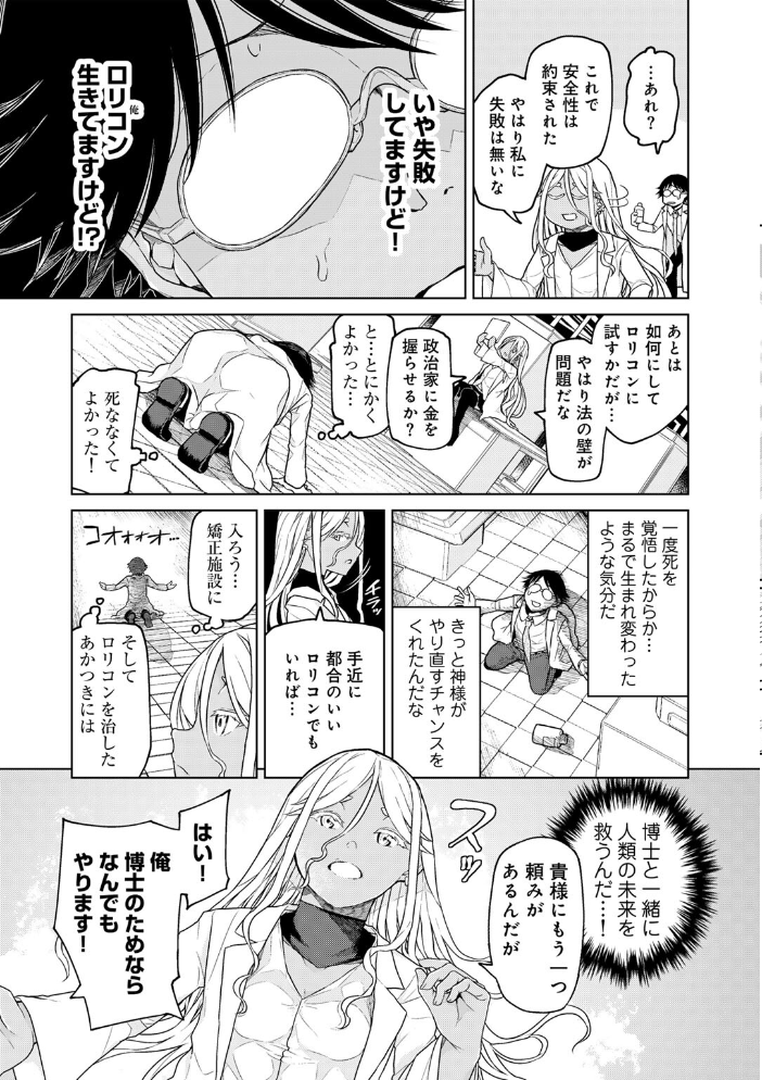 【エロ漫画】制服美少女と中出しフェラの実験日記 女子校生スレンダー美化是非のフェラ描写満載！ サンプル画像