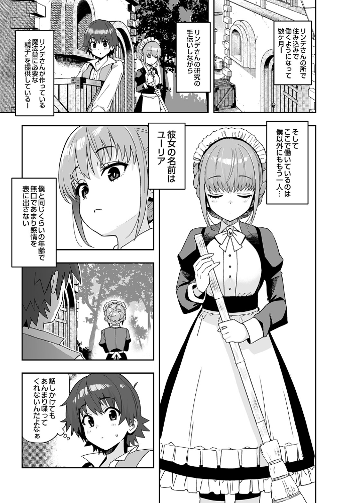 【エロ漫画】 COMIC Luxuria Vol.05 サンプル画像