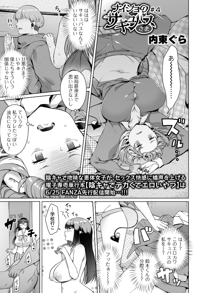 【エロ漫画】 COMICオルガ vol.86 サンプル画像