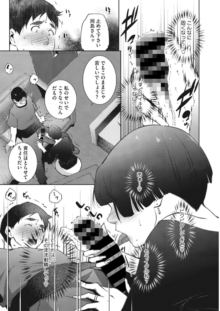 【エロ漫画】巨乳人妻が童貞を狩る密会 哀愁と背徳の痴女誘惑!! サンプル画像