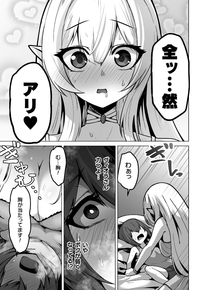【エロ漫画】女体化した少年が巨乳美人エルフに翻弄されるファンタジー単話【女体化/レズ/巨乳！ サンプル画像