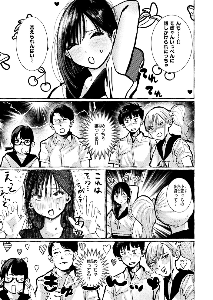 【エロ漫画】美乳女子校生が挑発するフェラと顔射 潮吹きぶっかけでごっくん快感 in 都会の影—うみ！ サンプル画像