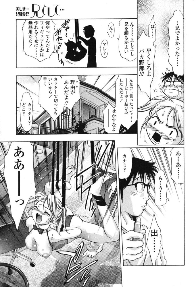 【エロ漫画】姉と妹の羞恥フェラ中出し 緊縛と放尿を添えて近親相姦の禁断プレイ! サンプル画像