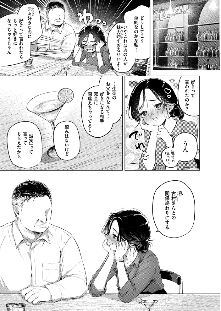 【エロ漫画】 COMIC失楽天 2026年06月号 サンプル画像