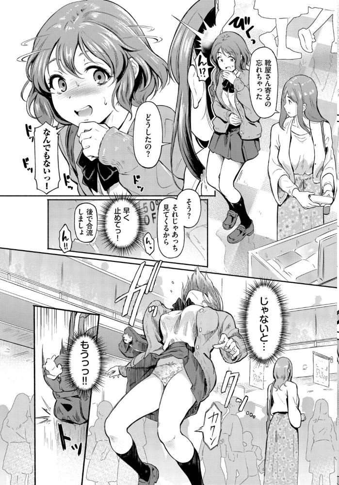 【エロ漫画】露出羞恥で潮吹き快感 巨乳美乳カップルの中出しフェラ体験デート挑発歓迎！ サンプル画像