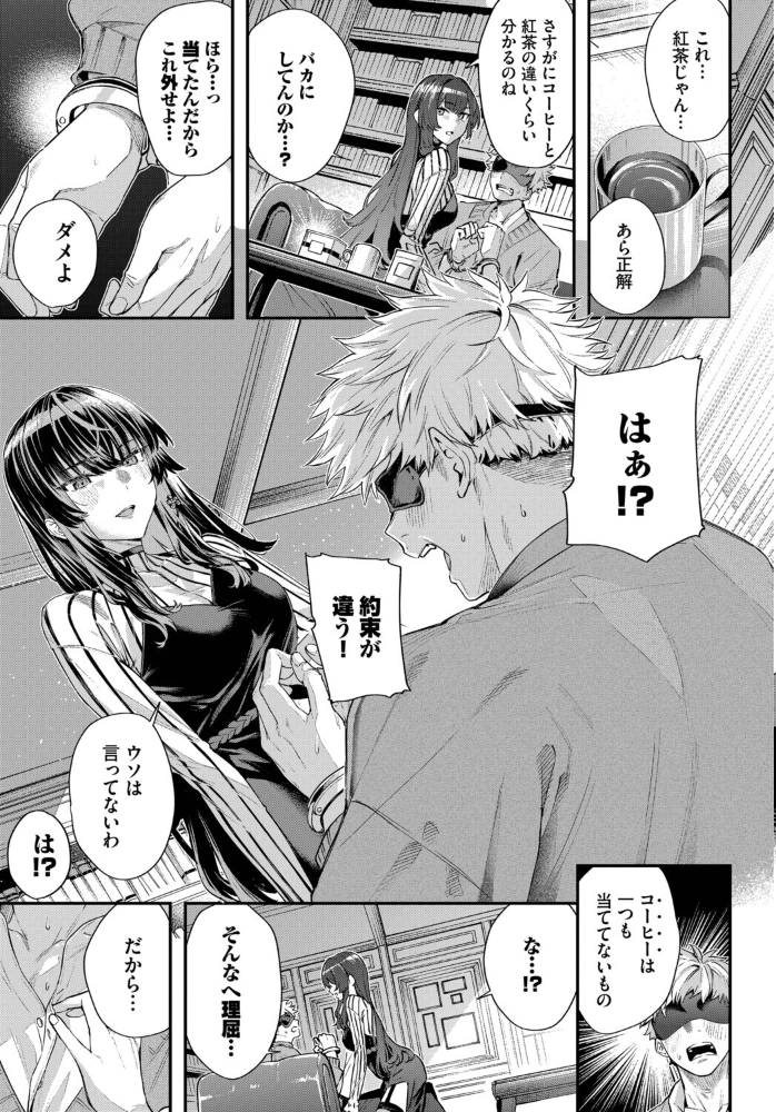 【エロ漫画】美乳と巨乳の恥ずかしさ Hand Job 中出しに震える美少女の羞恥プレイ!! サンプル画像