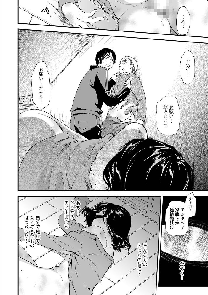 【エロ漫画】 失楽園 〜母の罪〜 〈ハーフ版2〉後編 サンプル画像