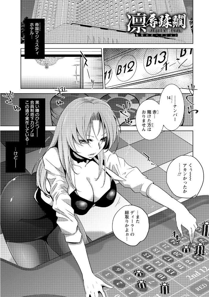 【エロ漫画】 エンジェルクラブMEGA Vol.131 サンプル画像