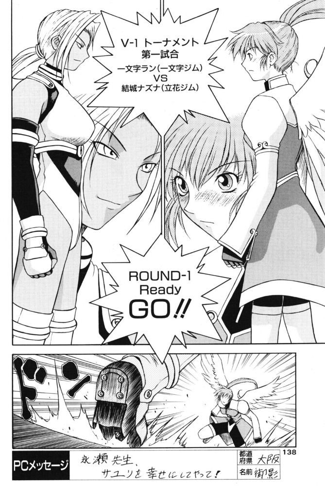 【エロ漫画】騎乗位とオナニーで羞恥を刺激する ファンタジー系レズビアンの単話バトル サンプル画像