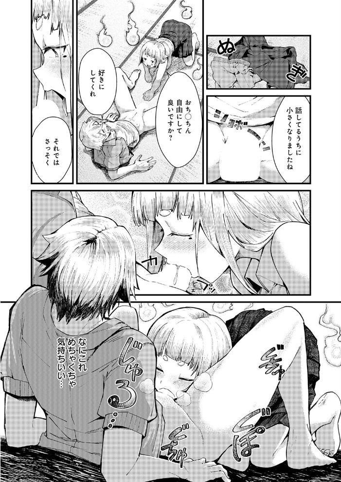 【エロ漫画】 ※このアパートには絶対に住まナいでくださイ サンプル画像