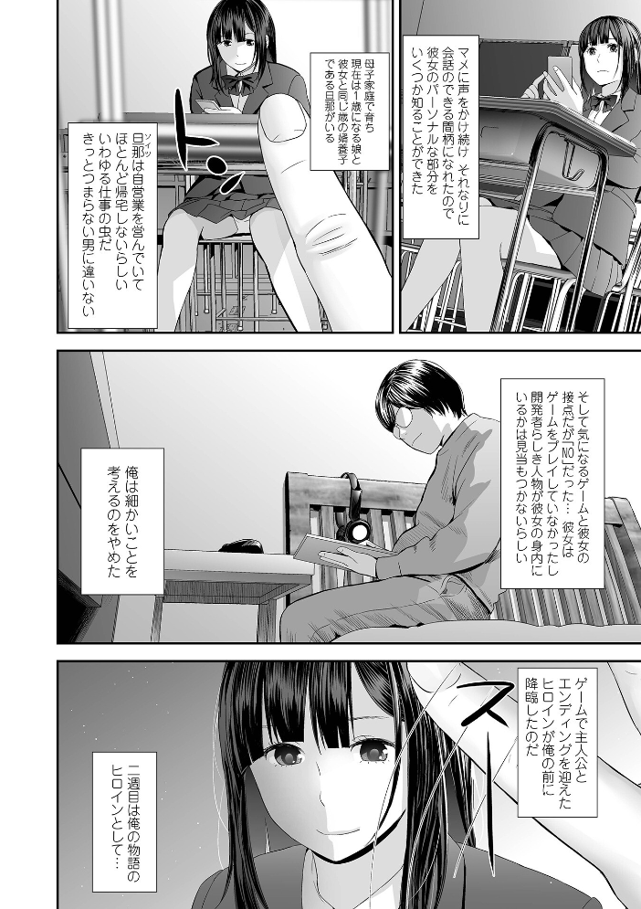 【エロ漫画】裏双子愛の背徳関係 不倫と近親の刺激的な淫らセックスと中出しの欲望!! サンプル画像