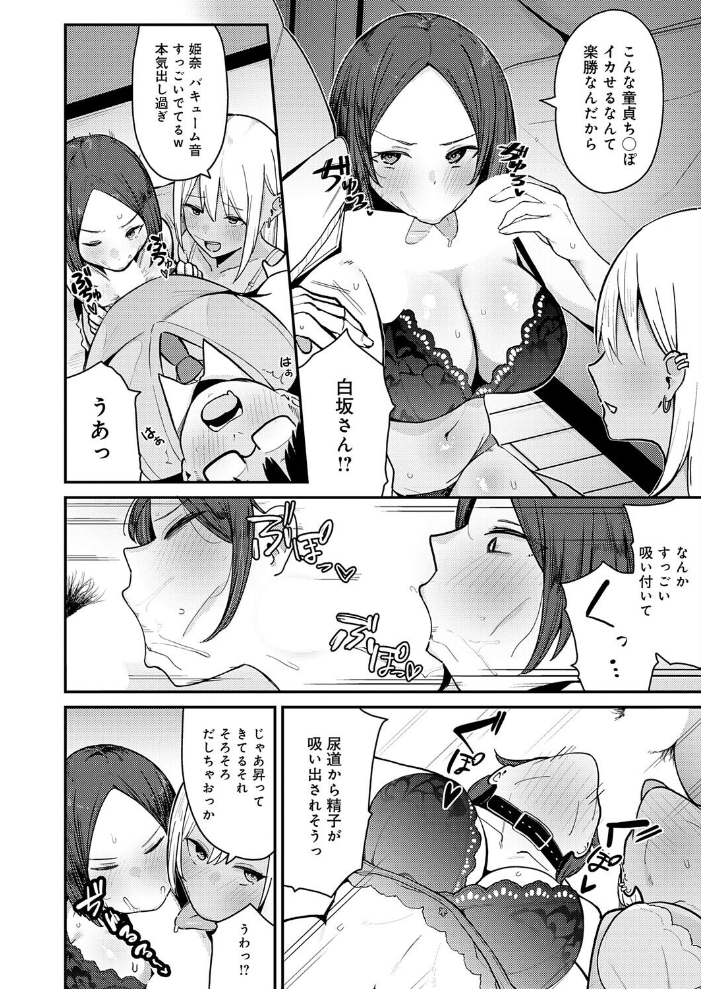 【エロ漫画】巨乳ギャルと学園の欲望大放出 中出しフェラを迫る痴女三人組の3P展開w サンプル画像