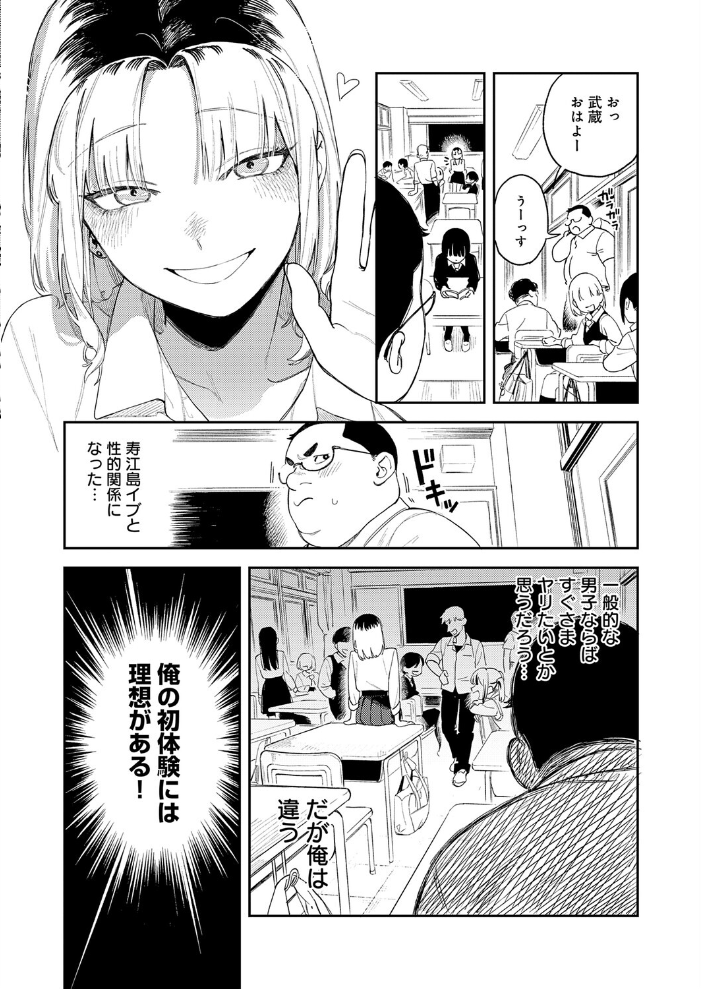 【エロ漫画】ギャルと美少女メイドの羞恥プレイ中出しフェラで悶える学園ラブコメ！ サンプル画像