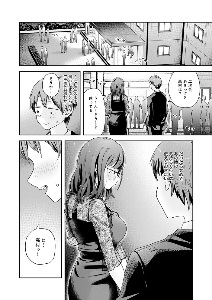 【エロ漫画】同窓会で再会した巨乳OLとHな再開 接吻とフェラで始まるごっくんパイズリ潮吹き!?! サンプル画像
