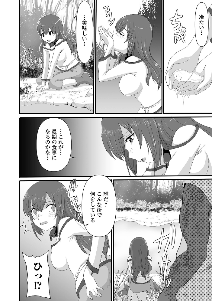 【エロ漫画】異世界で美巨乳騎士が凌辱される巨根プレイと露出暴走の乱交ファンタジー!! サンプル画像