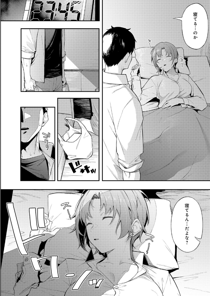 【エロ漫画】眠っている彼女に仕掛ける禁断のイタズラから始まる巨乳女子大生の中出し手コキ騎乗位 эротreiz?!! サンプル画像