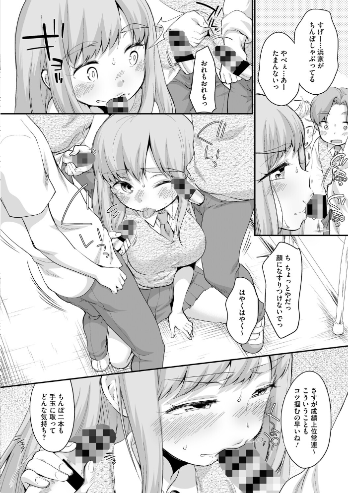 【エロ漫画】巨乳姉妹とクラスメイトが乱れる美胸ラブ&H 家族近接のエロが大胆に描写された巨乳系物語! サンプル画像