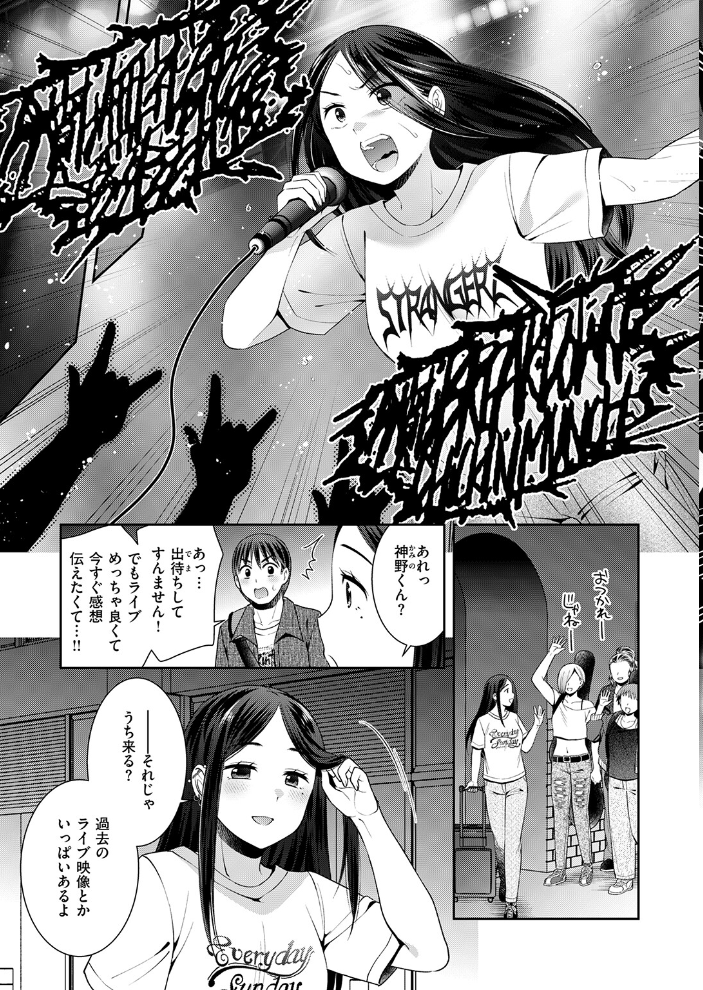 【エロ漫画】巨乳美尻の先輾入浴同乗 ごっくんフェラと騎乗位で過去映像を語る 童貞男性の欲望が加速する夜! サンプル画像
