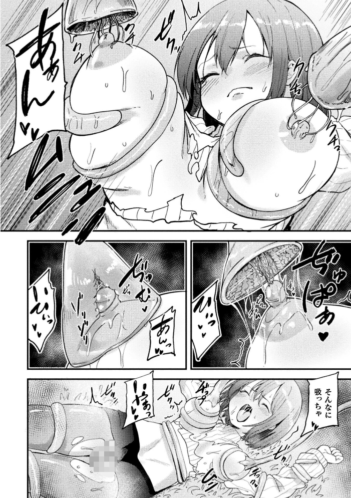 【エロ漫画】巨乳の新妻が蔵の闇に飲まれる触手空間 緊縛と改造のホラーSF単話! サンプル画像