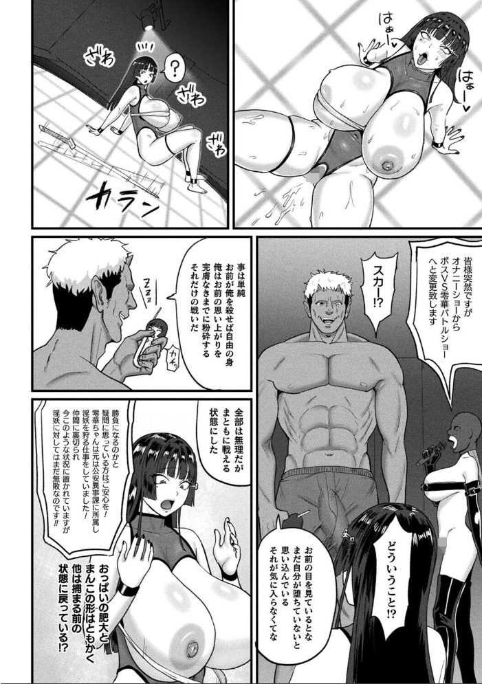 【エロ漫画】拘束と羞恥に堕ちる女捜査官の野外露出拷問 ぶっかけ潮吹きの快楽地獄 サンプル画像