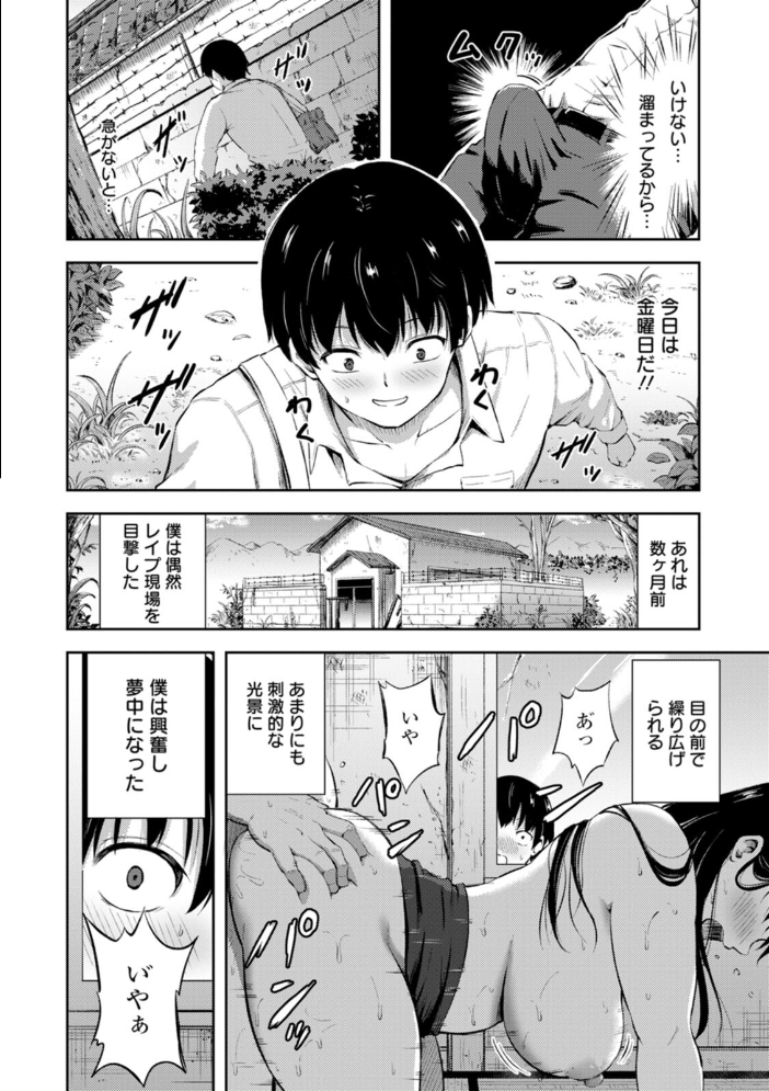 【エロ漫画】巨乳美乳の人妻熟女を狙う凌辱の快楽 拘束と乱交に堕ちるハメ撮り編！！ サンプル画像