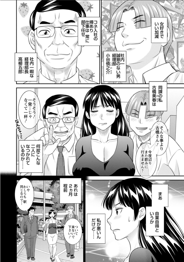 【エロ漫画】巨乳美乳人妻熟女が密会するフェラと中出しの背徳オフィスラブコメ！！ サンプル画像