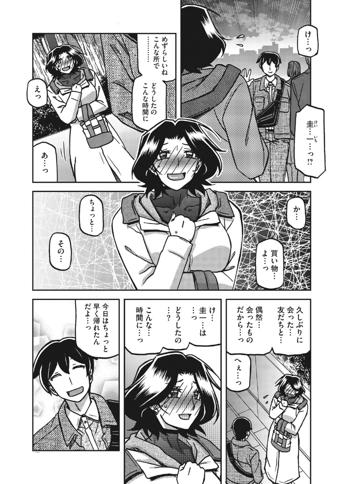 【エロ漫画】人妻の恥じらいを露わにされる寝取られ衝動 緊縛と露出の街角乱れNTR劇！！ サンプル画像