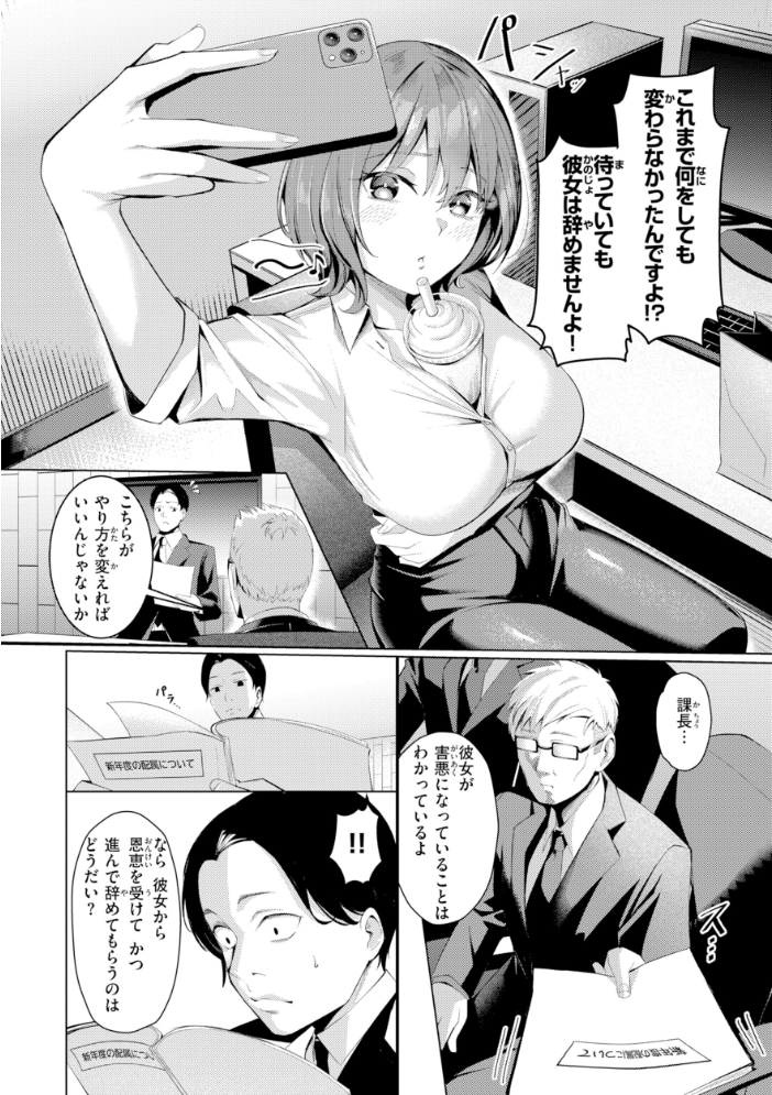【エロ漫画】巨乳OLの中出し快楽を堕とす拘束プレイ フェラとパイズリ尽くしで虜にする性処理課の川上さん!! サンプル画像