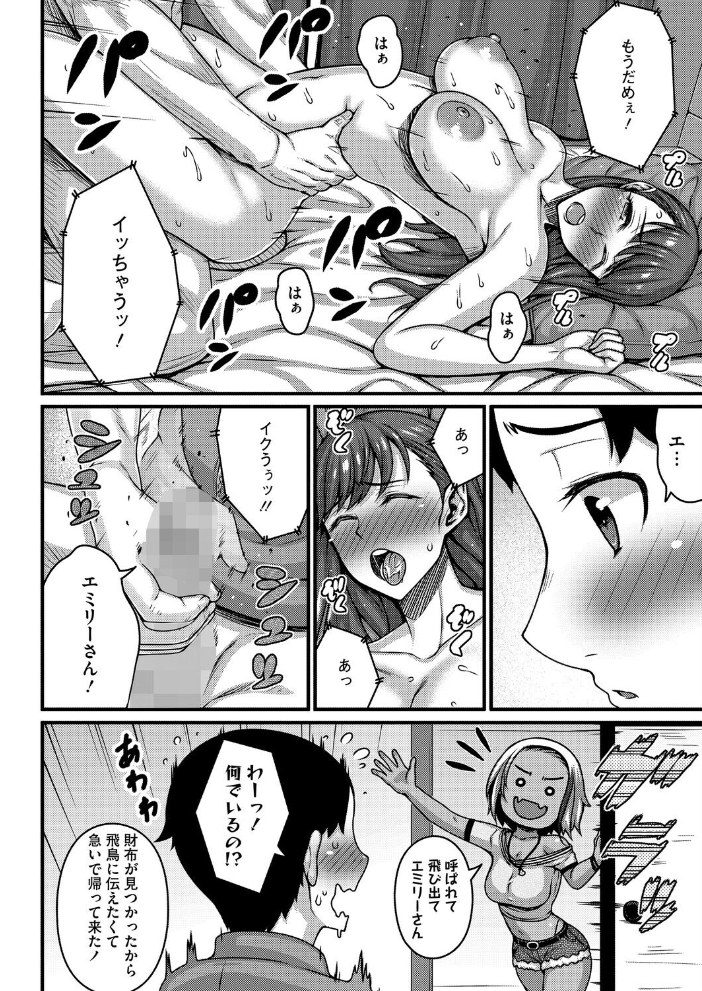 【エロ漫画】巨乳姉さんのお店で住み込みバイト始めた童貞少年のラブ&H داستان風味の物語! サンプル画像