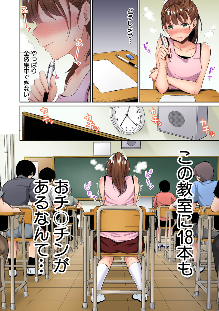 【エロ漫画】近親の思春期に芽生える巨乳姉妹と手コキの初体験 幼なじみカップルの放尿と水着姿も充実! サンプル画像