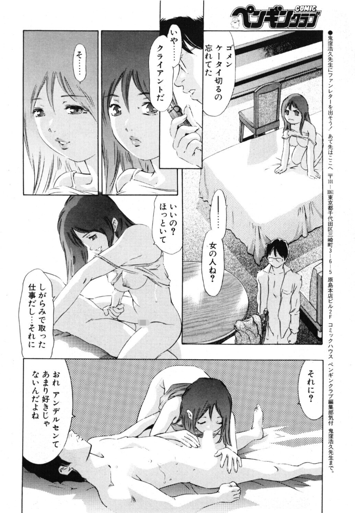 【エロ漫画】露出と野外プレイが光る 鬼窪浩久の単話 露出シチュエーションを描く「アンデルセン・ないと」案内 サンプル画像