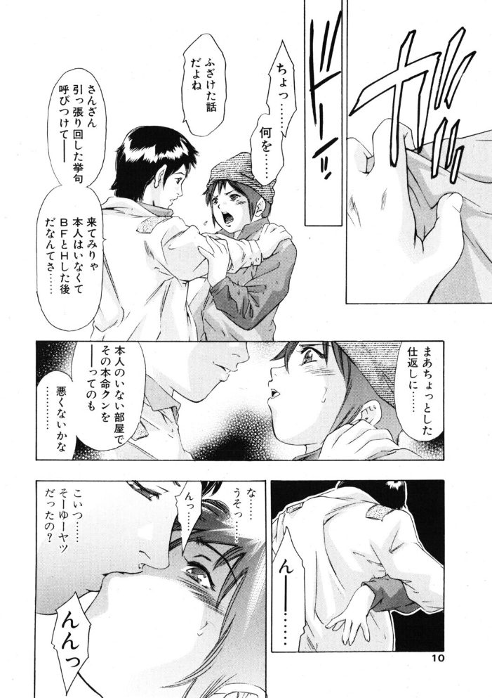 【エロ漫画】寝取られNTRの背徳関係を描くフェラごっくんの絶妙な快感関係!! サンプル画像
