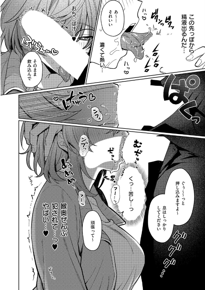 【エロ漫画】巨乳コスプレ系の美人妻が配達員とえっちな中出しアナルにはまるデリバリーデート!! サンプル画像