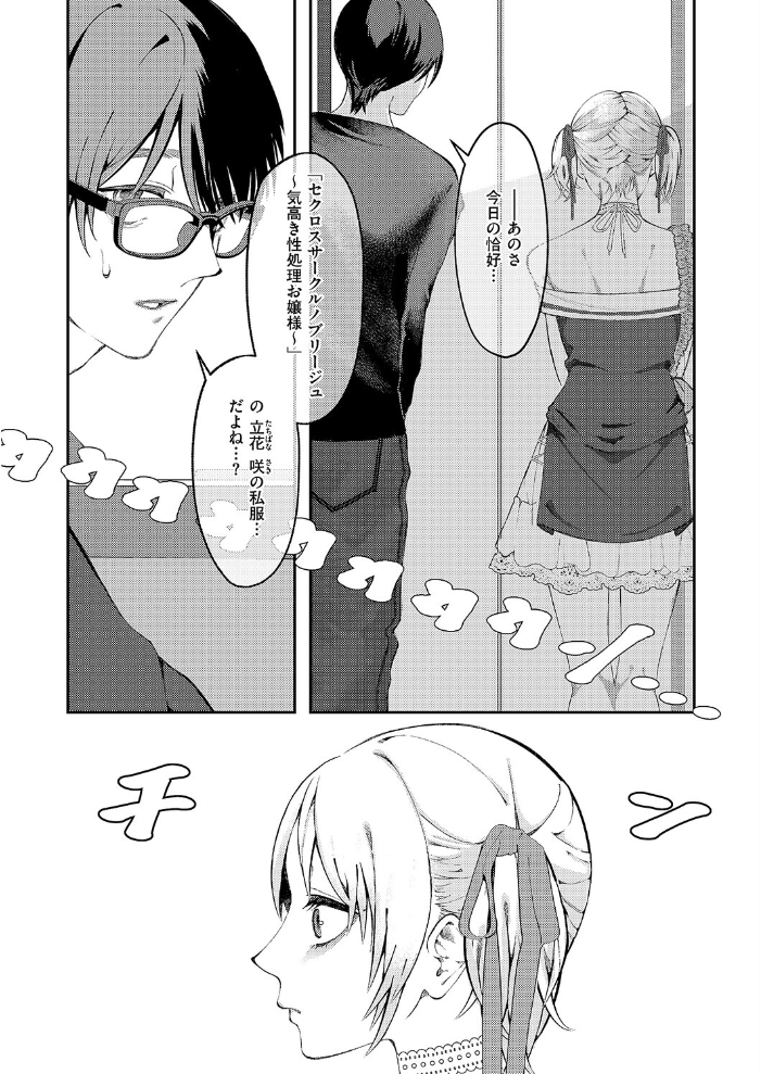【エロ漫画】美術予備校で出会うアメコの官能絵と騎乗位パイズリぶっかけ恋模様 サンプル画像