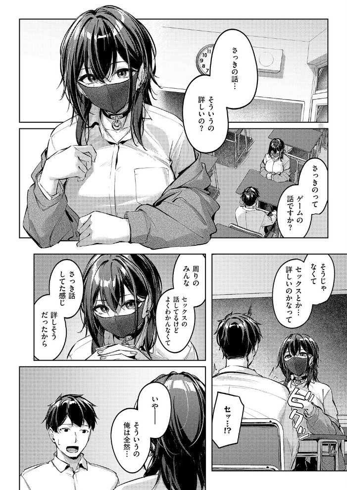 【エロ漫画】巨乳女子校生のフェラと騎乗位にドギマギ 初体験に誘われた下ネタ仲間入りする瞬間! サンプル画像