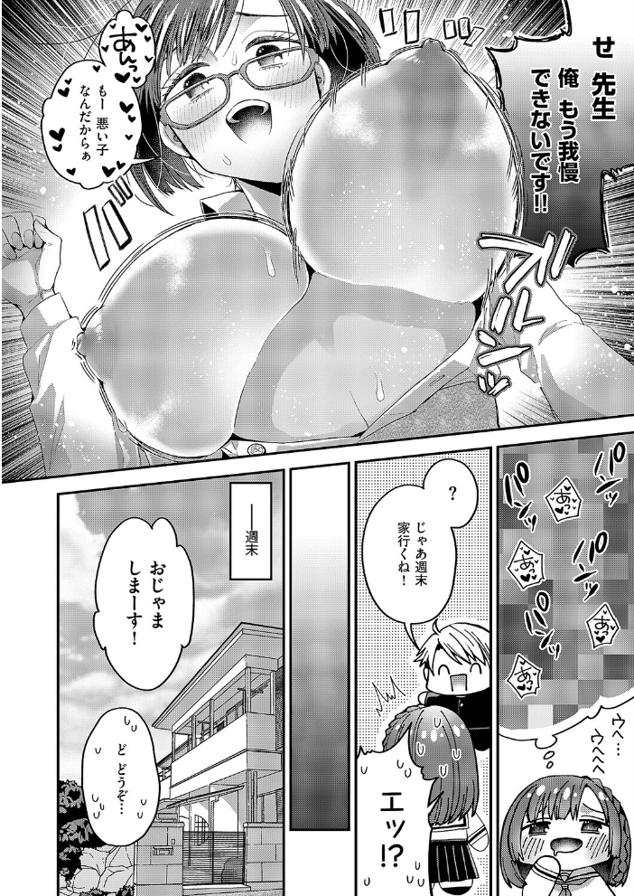 【エロ漫画】推しが尊い女子校生の自室でのオナニーと中出し 騎乗位で迫る快感シーン! サンプル画像