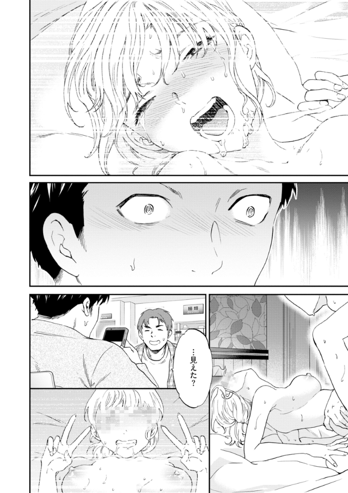 【エロ漫画】巨乳女子大生と痴女が迫る中出しフェラ快感 イラマチオとパイズリ手コキ露出で潮吹き続出!! サンプル画像