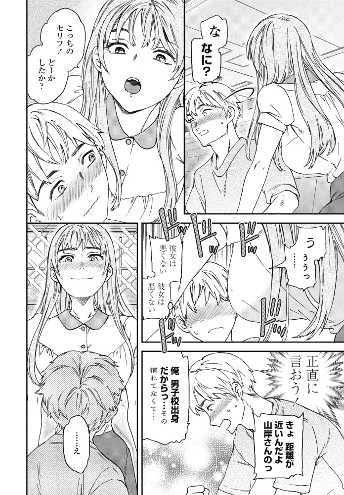 【エロ漫画】巨乳美女と講義隣席の痴女プレイ 華やかな巨乳に翻弄される急接近漫画! サンプル画像