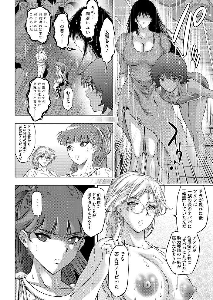 【エロ漫画】巨乳退魔師クラウディアと触手罠の黒幕に迫る娼年霊ディアドラの3Pハード巨乳バトル! サンプル画像