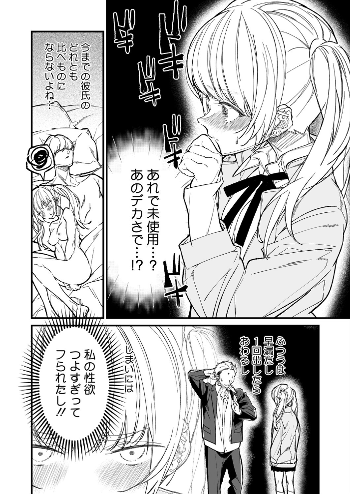 【エロ漫画】姉と弟の夜な夜な巨乳欲望 愛撫される童貞が狂う家族近親ラブとH！ サンプル画像