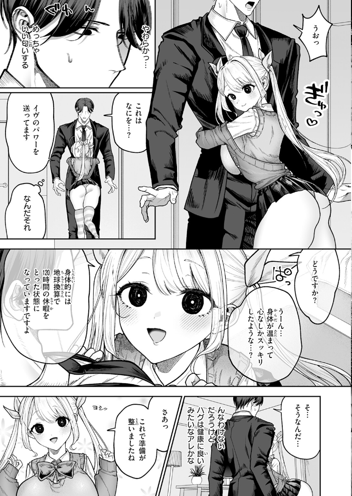 【エロ漫画】巨乳美少女とイラマチオの快楽講座 フェラとパイズリで学ぶ淫語プレイ! サンプル画像