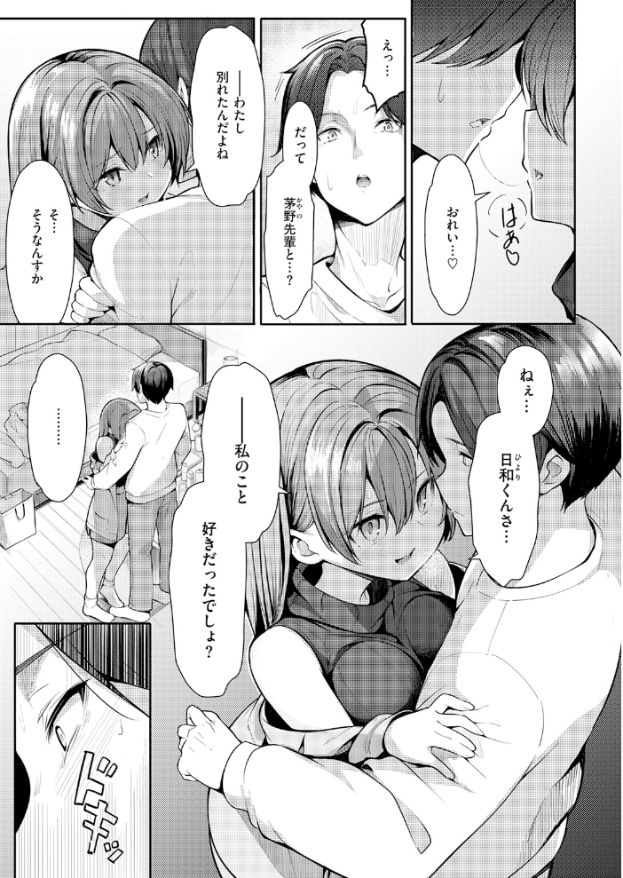 【エロ漫画】姉系美巨乳のダメ先輩と手コキで中出しされちゃう物語!! サンプル画像