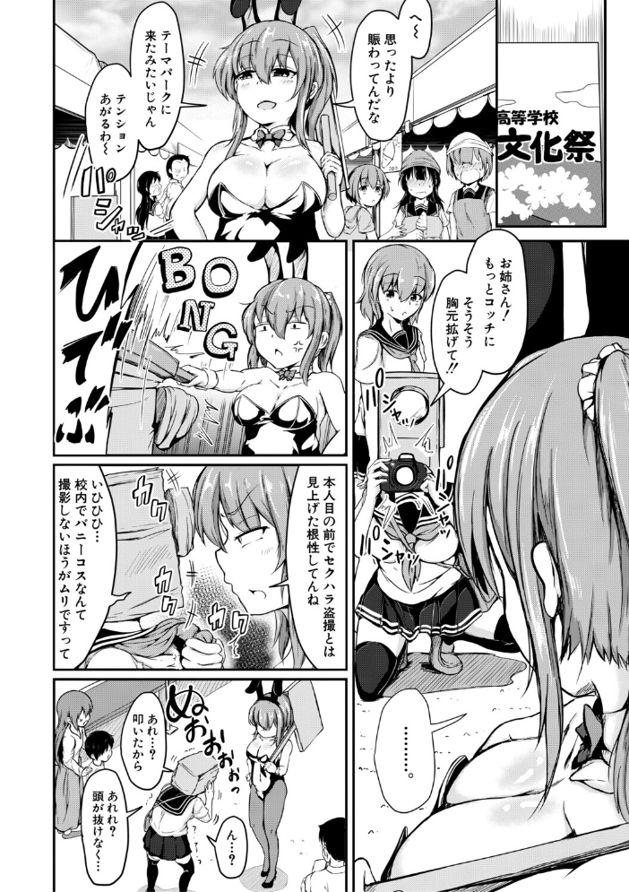 【エロ漫画】姉と妹が乱れた文化祭 コスプレ姉弟のアナル3P・4Pハーレム撮影記録 サンプル画像