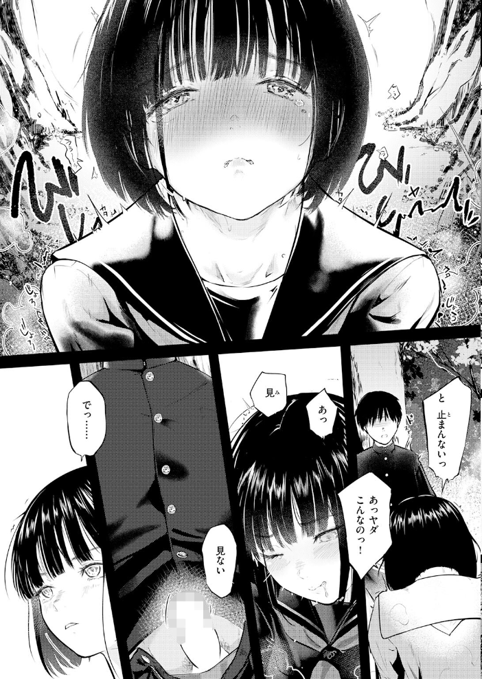 【エロ漫画】巨乳セーラー胸元で手コキ露出 野外で放尿と着エロを織り交ぜた極上クンニ！ サンプル画像